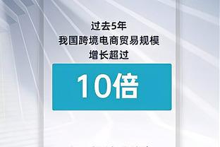 里卡多：被迫调整阵型导致输球，吾米提江是本场发挥最好的之一