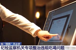 开云官方app下载安卓手机截图3