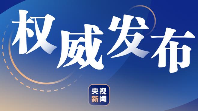 国米本赛季前30轮联赛场场都有进球，追平尤文保持的意甲历史纪录