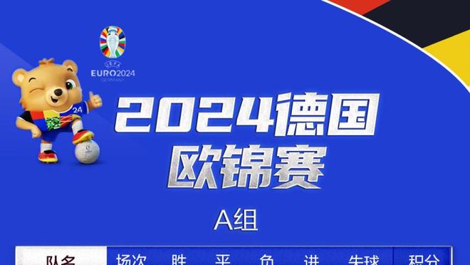 凯恩本赛季欧冠打进8球刷新个人纪录，此前为热刺时期的7球