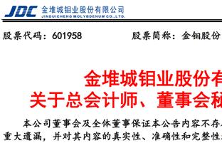 埃杜：对厄德高我们有其他球队没有的耐心，看贝林厄姆踢球很享受