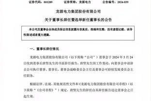 官方：肯纳德左膝骨挫伤两周后重新评估 蒂尔曼为每周观察状态